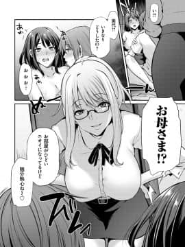 [雪國おまる] アゲまんライフ [DL版]_060