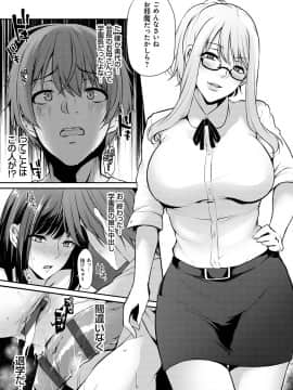 [雪國おまる] アゲまんライフ [DL版]_061