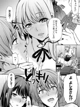 [雪國おまる] アゲまんライフ [DL版]_062