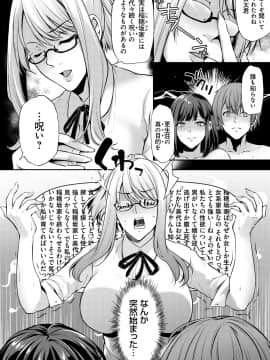 [雪國おまる] アゲまんライフ [DL版]_064