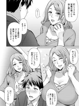 [雪國おまる] アゲまんライフ [DL版]_084