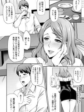 [雪國おまる] アゲまんライフ [DL版]_086