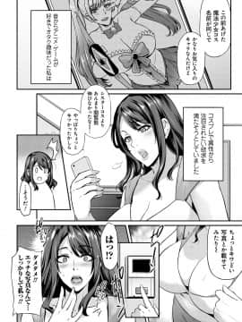 [雪國おまる] アゲまんライフ [DL版]_104