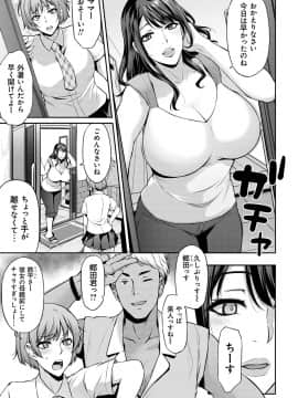 [雪國おまる] アゲまんライフ [DL版]_105