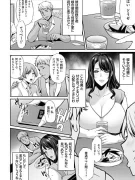 [雪國おまる] アゲまんライフ [DL版]_106