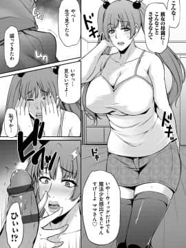 [雪國おまる] アゲまんライフ [DL版]_109