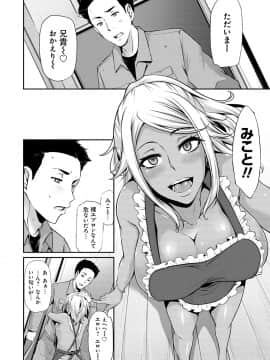 [雪國おまる] アゲまんライフ [DL版]_124