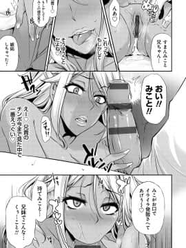 [雪國おまる] アゲまんライフ [DL版]_135