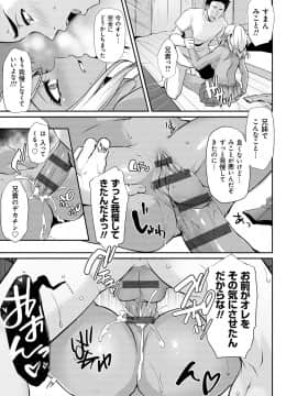 [雪國おまる] アゲまんライフ [DL版]_137