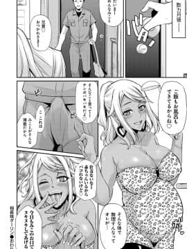 [雪國おまる] アゲまんライフ [DL版]_142