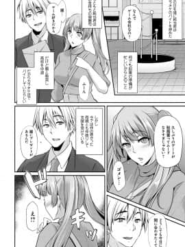 [雪國おまる] アゲまんライフ [DL版]_176