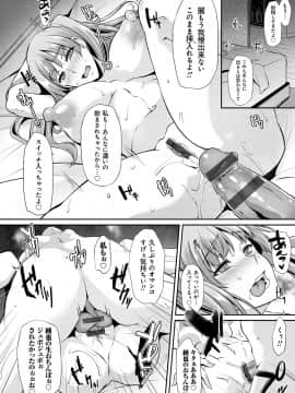 [雪國おまる] アゲまんライフ [DL版]_178