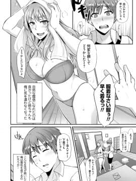 [雪國おまる] アゲまんライフ [DL版]_186