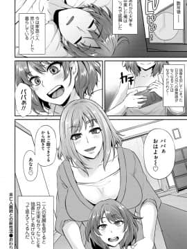[雪國おまる] アゲまんライフ [DL版]_202