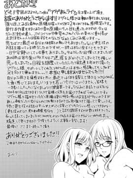 [雪國おまる] アゲまんライフ [DL版]_203