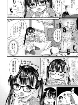 [Rico] オトナみたいに好きにしてね♥ [DL版]_008