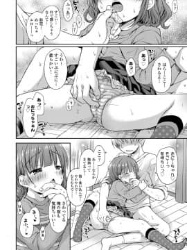 [Rico] オトナみたいに好きにしてね♥ [DL版]_046