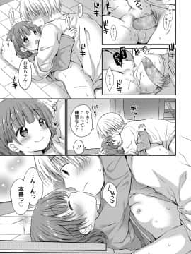 [Rico] オトナみたいに好きにしてね♥ [DL版]_057