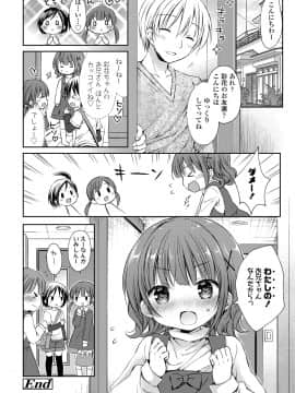 [Rico] オトナみたいに好きにしてね♥ [DL版]_058