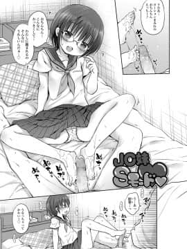 [Rico] オトナみたいに好きにしてね♥ [DL版]_059