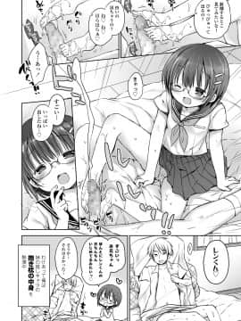 [Rico] オトナみたいに好きにしてね♥ [DL版]_060