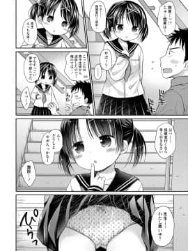 [Rico] オトナみたいに好きにしてね♥ [DL版]_082