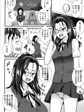 [どれいん] ドスケベ催眠リベンジ + イラストカード_144