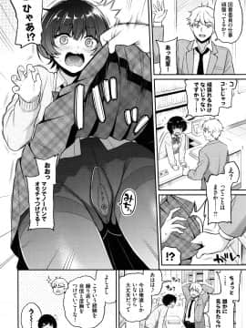 [ささちん] ひめごとりっぷ + 8P小冊子_013