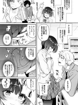 [ささちん] ひめごとりっぷ + 8P小冊子_014