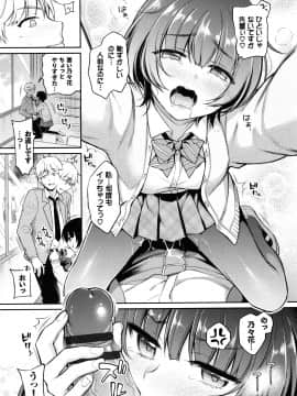 [ささちん] ひめごとりっぷ + 8P小冊子_020