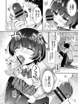 [ささちん] ひめごとりっぷ + 8P小冊子_021