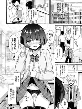 [ささちん] ひめごとりっぷ + 8P小冊子_031