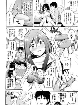 [ささちん] ひめごとりっぷ + 8P小冊子_033