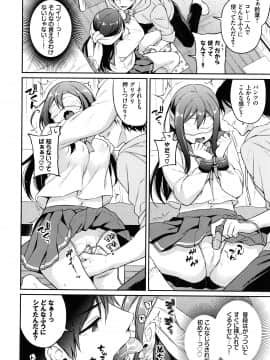 [ささちん] ひめごとりっぷ + 8P小冊子_037
