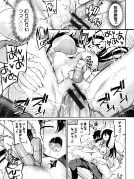 [ささちん] ひめごとりっぷ + 8P小冊子_046