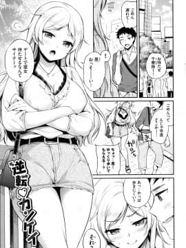 [ささちん] ひめごとりっぷ + 8P小冊子_052