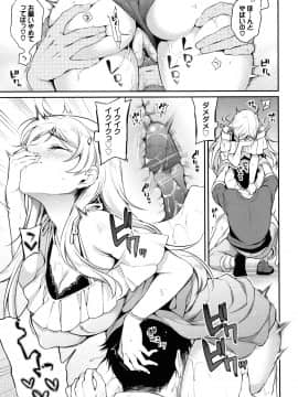 [ささちん] ひめごとりっぷ + 8P小冊子_060