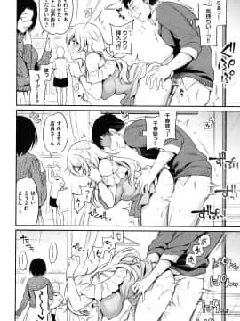 [ささちん] ひめごとりっぷ + 8P小冊子_065