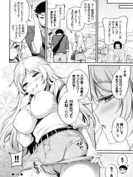 [ささちん] ひめごとりっぷ + 8P小冊子_071