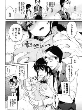 [ささちん] ひめごとりっぷ + 8P小冊子_073