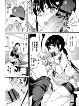 [ささちん] ひめごとりっぷ + 8P小冊子_075