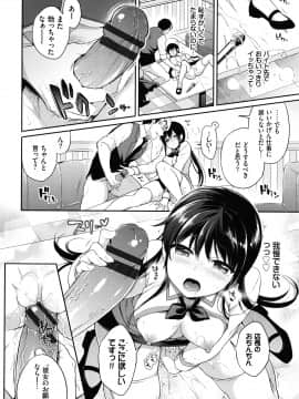 [ささちん] ひめごとりっぷ + 8P小冊子_083