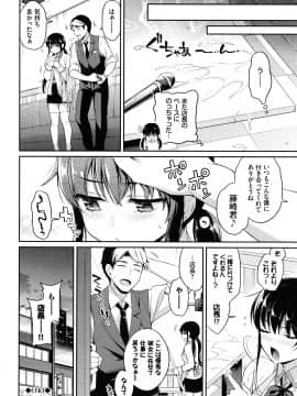 [ささちん] ひめごとりっぷ + 8P小冊子_091