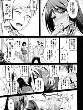 [ささちん] ひめごとりっぷ + 8P小冊子_096