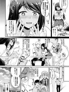 [ささちん] ひめごとりっぷ + 8P小冊子_097