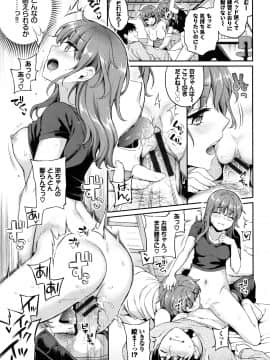 [ささちん] ひめごとりっぷ + 8P小冊子_124