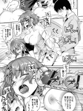[ささちん] ひめごとりっぷ + 8P小冊子_126