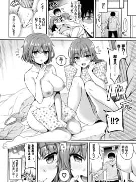 [ささちん] ひめごとりっぷ + 8P小冊子_131