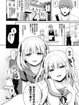 [ささちん] ひめごとりっぷ + 8P小冊子_133