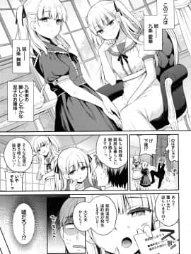 [ささちん] ひめごとりっぷ + 8P小冊子_134